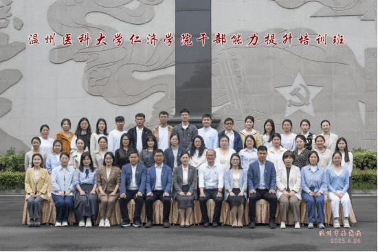 学院举办干部能力提升培训班