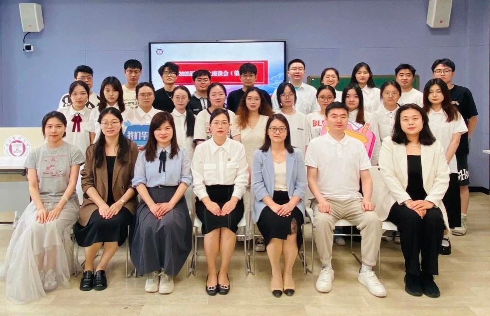 学院顺利召开2025届第一批毕业生座谈会